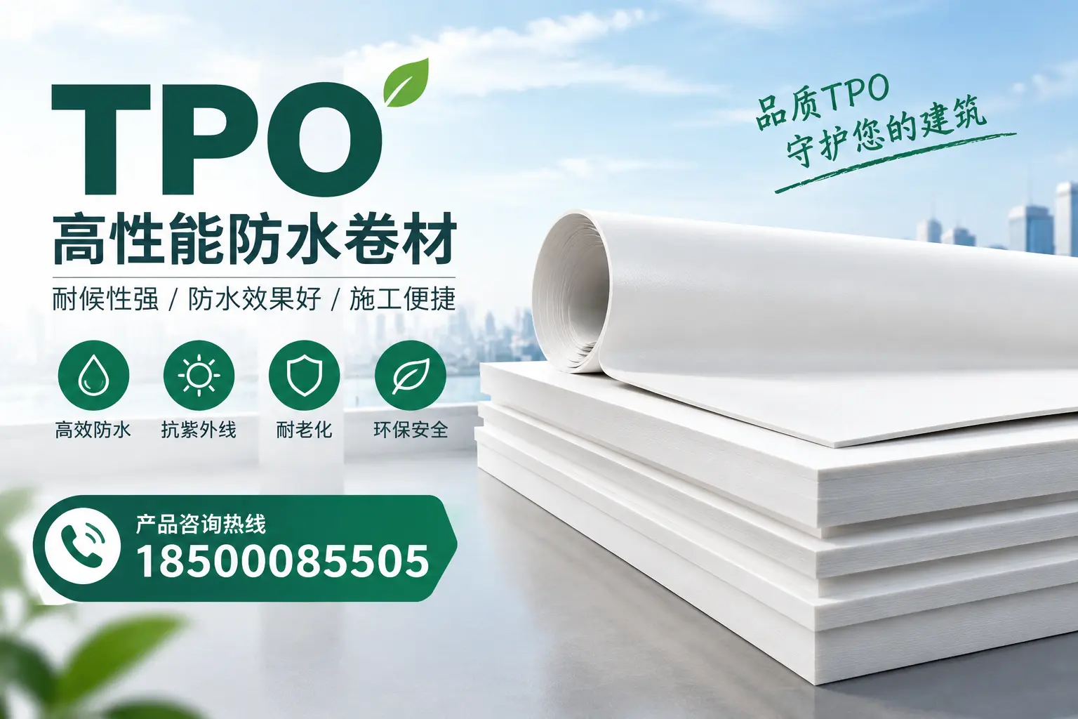 选择tpo材料时的注意事项,避免昌吉企业常见误区